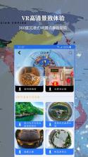 联星北斗街景地图 v22.0 app下载 截图