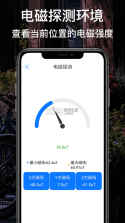 联星北斗街景地图 v22.0 app下载 截图