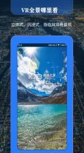 联星北斗街景地图 v22.0 app下载 截图