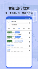 联星北斗街景地图 v22.0 app下载 截图