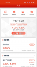 华宝信托 v3.0.13 app下载免费 截图