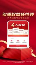 华宝信托 v3.0.13 app下载免费 截图