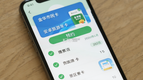 金华市民卡 v4.0.2 安卓app下载 截图