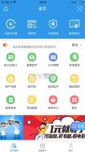 金华市民卡 v4.0.2 安卓app下载 截图