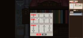 针影裁梦 v1.1 手机版游戏下载 截图