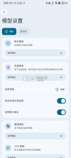 rikkahub v3.1.0 官方正版下载 截图