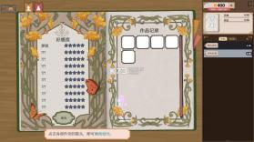 针影裁梦 v1.1 手机版官方下载 截图