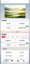 游龙工具 v9.2.6 官方正版下载 截图
