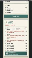 俺们村就我会修仙 v1.2.0 游戏下载 截图
