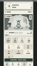 俺们村就我会修仙 v1.2.0 游戏下载 截图