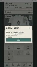 俺们村就我会修仙 v1.2.0 游戏下载 截图