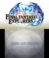 最终幻想探索者 v1.0.0 3ds汉化版cia下载 截图