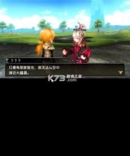 最终幻想探索者 v1.0.0 3ds汉化版cia下载 截图