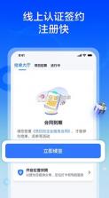 货拉拉专送司机版 v3.3.28 app下载 截图