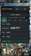 幻境转生 v0.7.7 折相思版下载 截图