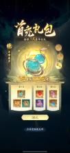 踏风行 v3.0.1 0.1折版下载 截图