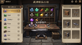 弑神斩仙 v1.0.2 安卓app下载 截图