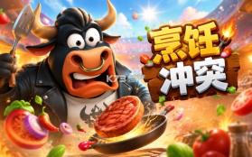 菲比糯糯：餐点战争 v1.0.13 安卓app下载 截图