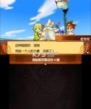 智龙迷城X龙之章 v3.18 3ds汉化版cia下载 截图