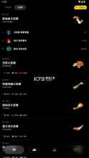 gridone v1.0.6 掌上围场下载 截图