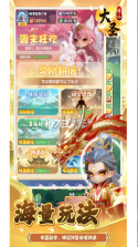 大圣 v1.6.978 手游官方版下载 截图