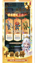 大圣 v1.6.978 手游官方版下载 截图