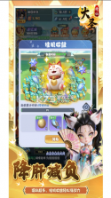 大圣 v1.6.978 手游官方版下载 截图