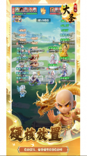 大圣 v1.6.978 手游官方版下载 截图