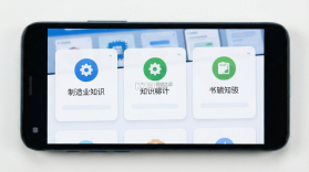 智造求索 v1.0.0 app下载免费 截图