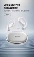Viken维肯 v1.0.5 安卓app下载 截图