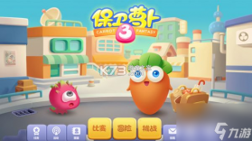 保卫萝卜3 v6.3.3 游戏 截图