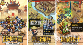 三国挂机战 v1.13.6 安卓游戏 截图