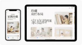 家隅珍藏 v1.1.2 安卓app下载 截图