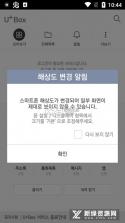 UzBox v1.0.1 安卓app下载 截图
