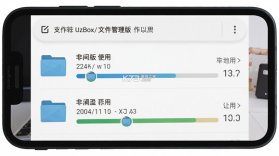 UzBox v1.0.1 安卓app下载 截图