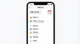 寻尾日记 v1.20260924.396 app下载免费 截图