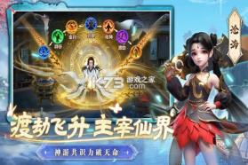 一念剑歌 v1.0 安卓app下载 截图