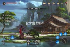 一念剑歌 v1.0 安卓app下载 截图