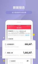 WeiQ自媒体 v7.1.9 app下载免费 截图