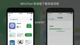 MOJiTest v5.13.4 安卓app下载 截图