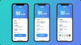 聚慧眼 v2026.1112.1.10420 app下载免费 截图