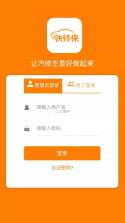 快修保 v8.5.1 app下载免费 截图