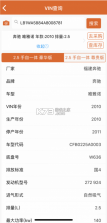 快修保 v8.5.1 app下载免费 截图
