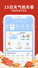 慧联历 v1.1.1.3 app下载免费 截图