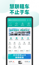 慧联历 v1.1.1.3 app下载免费 截图