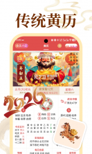 慧联历 v1.1.1.3 app下载免费 截图