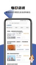 优麦医生 v6.7.5 安卓app下载 截图