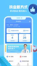 优麦医生 v6.7.5 安卓app下载 截图