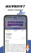 优麦医生 v6.7.5 安卓app下载 截图