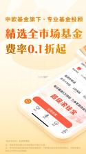中欧财富 v5.12.0 下载官方版 截图